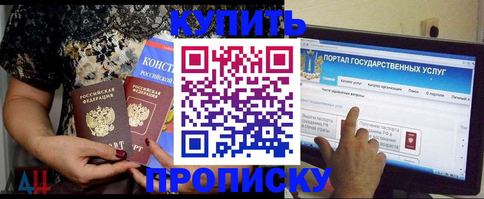 временная регистрация законно в Уяре