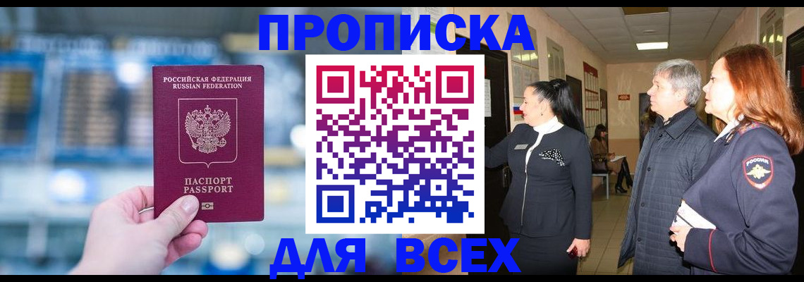 временная регистрация законно в Уяре