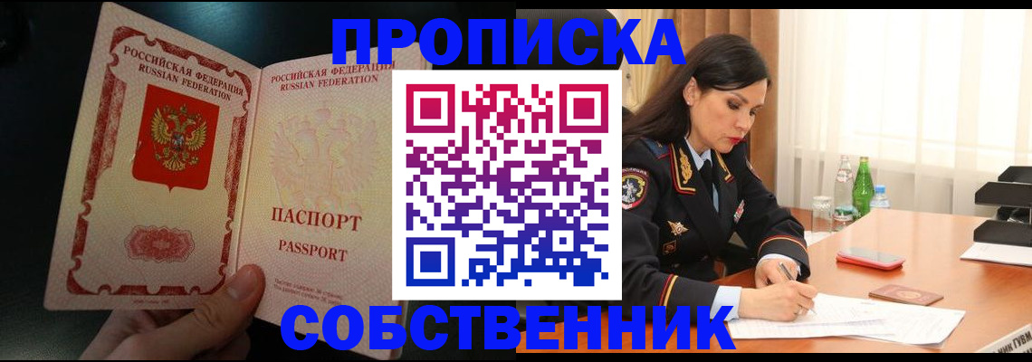 прописка иностранных граждан в Уяре