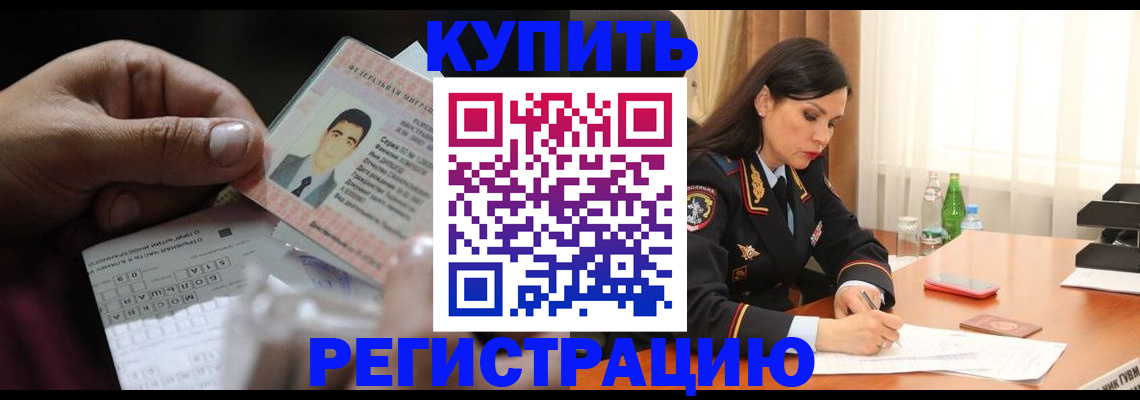 временная регистрация собственник в Уяре