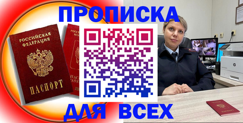 временная регистрация гарантия в Уяре