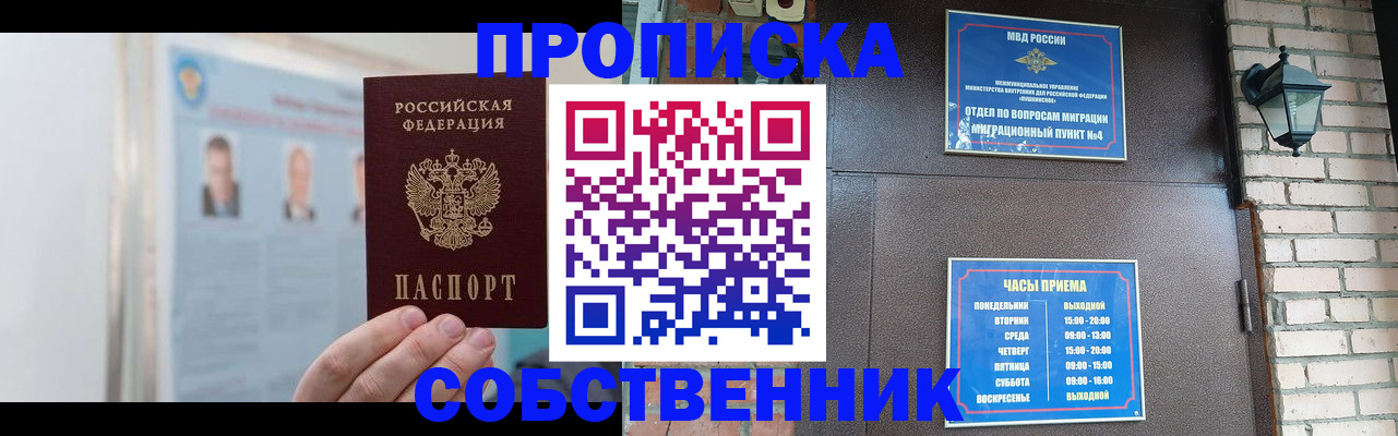 временная регистрация госуслуги в Уяре