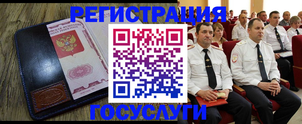 прописка регистрация в Уяре