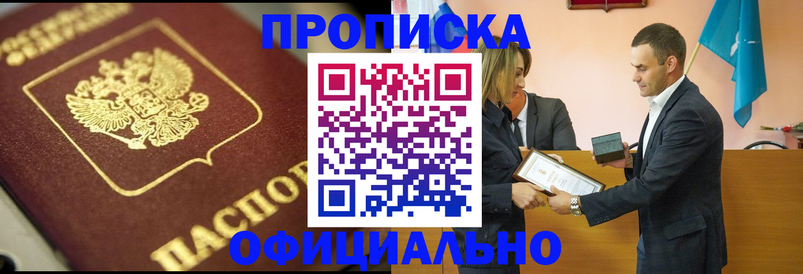 временная регистрация собственник в Уяре